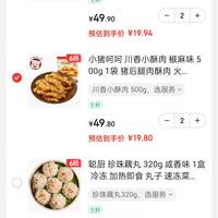 订单截图缩略图