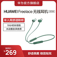 HUAWEI 华为 FreeLace无线耳机M0003 木樨黄