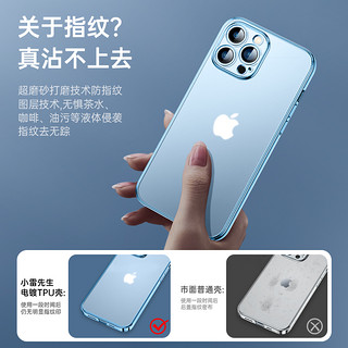 罗马仕|小雷先生适用于iPhone13手机壳新款苹果13ProMax透明12Pro防摔十三保护套镜头全包手机套女ip高级感男