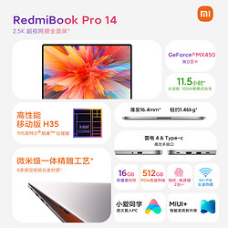 RedmiBook Pro 14 轻薄本(11代酷睿i5-11300H 16G 512G PCIE MX450 2.5K超视网膜全面屏) 红米小米笔记本
