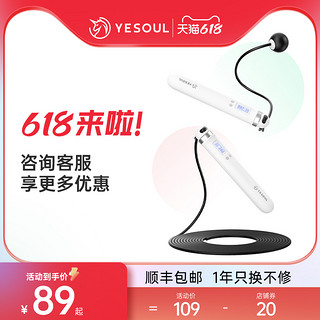 YESOUL 野小兽 YS-SR5S 跳绳 椰子白 无绳版