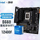  ASUS 华硕 TUF GAMING B660M-PLUS WIFI D4重炮手主板+英特尔 i5-12400F 酷睿CPU处理器 板U套装　