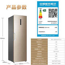 Haier 海尔 330升立式冰柜家用小型商用大容量风冷无霜冷藏冷冻柜