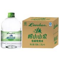 Laoshan 崂山矿泉 山泉包装饮用水 3.78L*4桶 整箱装