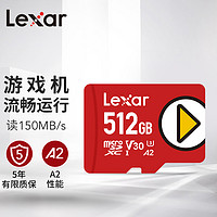 Lexar 雷克沙 512G内存卡TF卡掌机switch手机存储卡储存卡MicroSD卡PLAY