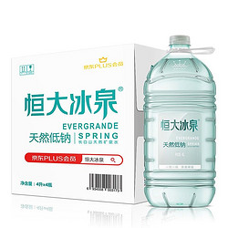 EVERGRANDE SPRING 恒大冰泉 长白山饮用天然低钠矿泉水4L*4桶 整箱装 桶装水