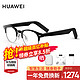HUAWEI 华为 智能眼镜3代
