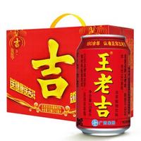 有券的上、周三购食惠：王老吉 凉茶 310ml*12罐