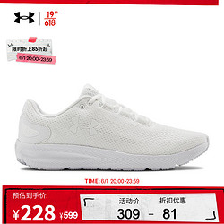 UNDER ARMOUR 安德玛 Charged Pursuit 男子跑鞋 3022594-101 白色 41