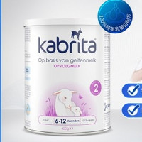 Kabrita 佳贝艾特 金装系列 婴儿奶粉 荷兰版 400g 2段