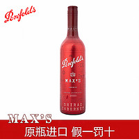 Penfolds 奔富 Max’s/麦克斯珍藏 西拉子单酿干红葡萄酒 750ml 海外版无瓶口二维码