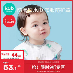 kub 可优比 婴儿口水巾纯棉防水360度旋转宝宝口水围兜围嘴夏季薄款