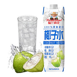福兰农庄 马来西亚进口 福兰农庄 低糖椰子水 0脂低卡 1L*4瓶 NFC大瓶椰子汁果汁饮料 椰汁饮品