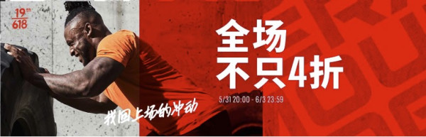 京东安德玛官方旗舰店 ,狂躁整个618!