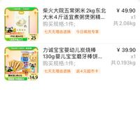 订单截图缩略图