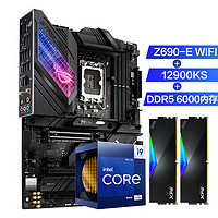 ASUS 华硕 玩家国度ROG Z690-E WIFI主板 i7-12700K/KF +12900KS+威刚D5 6000 16*2