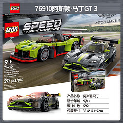 LEGO 乐高 76910竞速系列阿斯顿马丁超级赛车 积木礼物