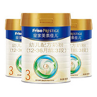 FRISO PRESTIGE 皇家美素佳儿 奶粉3段(Friso Prestige)幼儿配方奶粉3段800g*3罐