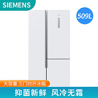百亿补贴：SIEMENS 西门子 BCD-509W(KA92NE220C) 风冷T型对开门冰箱 509L 白色