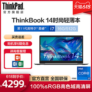 ThinkPad 思考本 ThinkBook 14 2021款 Windows 11版 十一代酷睿版 14英寸 轻薄本 灰色 (酷睿i5-1135G7、核芯显卡、16GB、512GB SSD、1080P、20VD00VHCD)