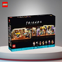 LEGO 乐高 积木10292老友记公寓玩具益智玩具