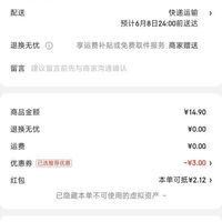 订单截图缩略图