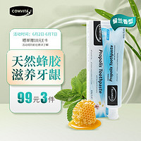 COMVITA 康维他 原装进口蜂胶牙膏含茶树油,木糖醇等植物精华 无氟牙膏儿童孕妇可用（留兰香型）100g