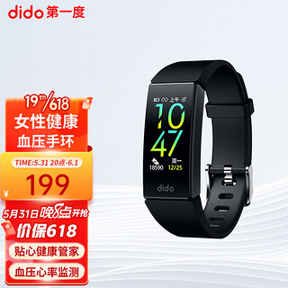 dido E23智能手表血压心率血氧心电图监测多功能运动计步睡眠健康老人手环 华为苹果小米手机男女通用