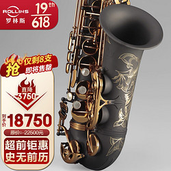 Rollinsax 法国罗林斯(Rollinsax) 卡洛兰D708 降e调中音萨克斯乐器 专业演奏款 D708碳素款