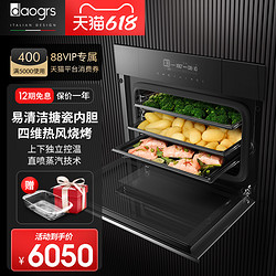 daogrs M6s嵌入式蒸烤箱家用电蒸箱蒸炉蒸烤一体机二合一蒸汽烤箱