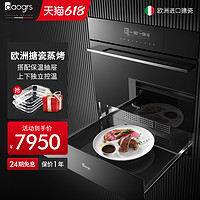 daogrs 意大利DAOGRS M6s Pro嵌入式蒸箱烤箱一体机电蒸烤箱二合一家用