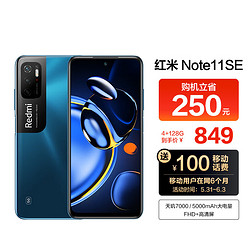 MI 小米 Redmi Note11SE 天玑700 FHD+高清屏 4GB+128GB 深空蓝 5G手机 小米合约机 移动用户专享