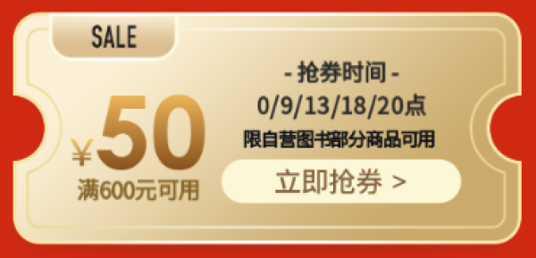 京东 自营图书 万店狂欢