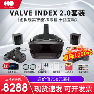 Pimax 小派 Valve index 2.0vr眼镜套装