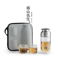 PLUS会员：南山先生 旅行茶具套装 嘟嘟杯