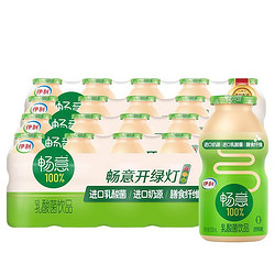 yili 伊利 畅意乳酸菌饮品 原味 100ml*20瓶