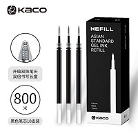 KACO 文采 Kefill系列 K1622 中性笔替芯 黑色 0.5mm 10支装