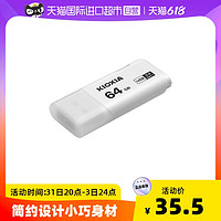 KIOXIA 铠侠 U盘64G 隼闪U301 高速USB3.2 商务办公电脑优盘64gb
