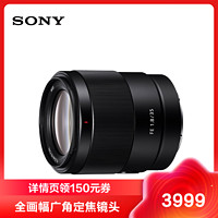 SONY 索尼 FE 35mm F1.8 广角定焦镜头 索尼FE卡口 55mm