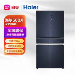 Haier 海尔 500升 全新六门格局 冰箱 嵌入式全空间保鲜 BCD-500WD