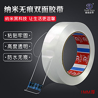 darit tape 德意胶带 纳米双面胶带