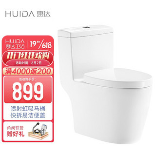 HUIDA 惠达 HDC6173B 喷射虹吸式马桶 400mm坑距