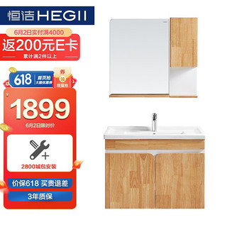 HEGII 恒洁 HBM506025N-0800E 简约浴室柜组合 曲柳木色 80cm