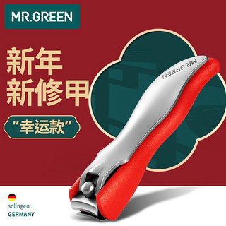 Mr.Green 匠の技 防飞溅指甲刀+指甲锉Mr-1226RD-plus