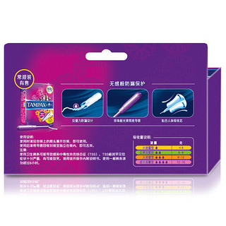 TAMPAX 丹碧丝 幻彩系列 隐形棉条 普通流量型 3支*3