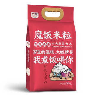 五丰 魔饭米粒 有机大米 2kg