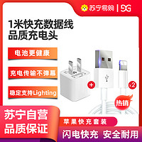 GUSGU 古尚古 iPhone12数据线苹果6s充电线器11pro手机7Plus加长5s/6正品适用ipad1米2条加充电头