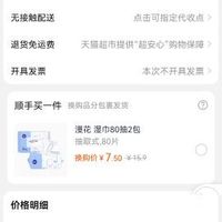 订单截图缩略图