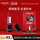 KIKO MILANO KIKO万有引力限定口红轻盈柔滑不拔干平价小众可用效期4-5个月