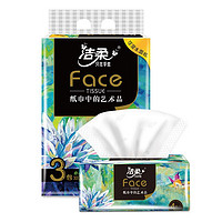 C&S 洁柔 抽纸 艺术油画Face4层100抽*3包 可湿水面巾纸湿水柔韧 亲肤细腻